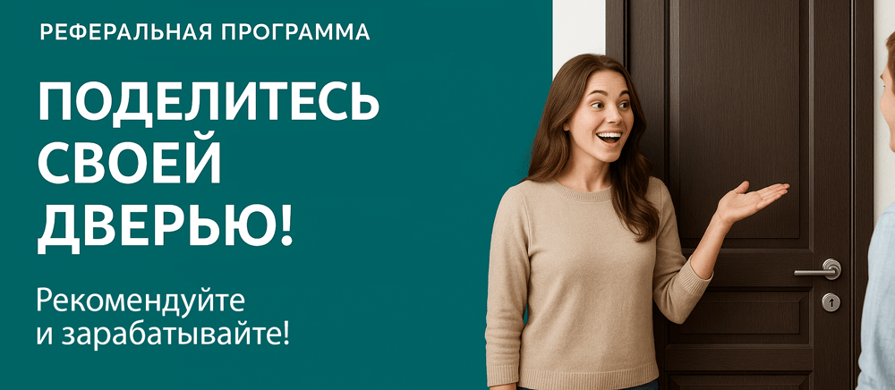 Реферальная программа Бирск